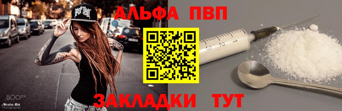 APVP СК  купить наркотик  Альфа ПВП  Alpha-PVP крисы CK  Междуреченск  Вход с VPN 