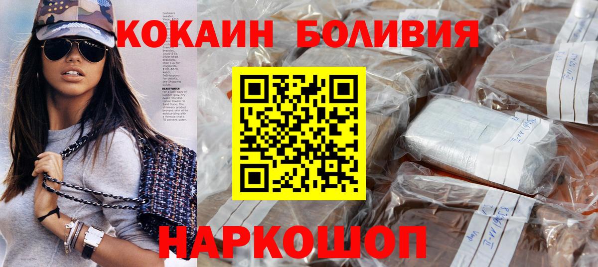 Cocaine Fish Scale Междуреченск
