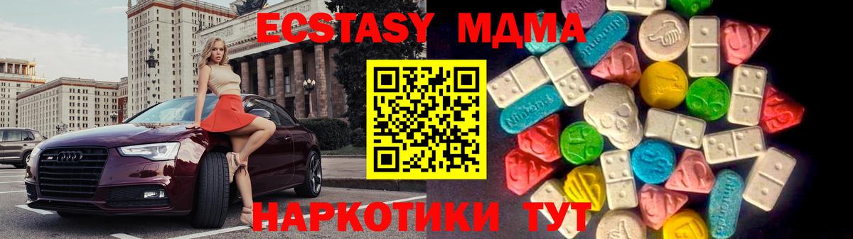 Ecstasy таблы Междуреченск