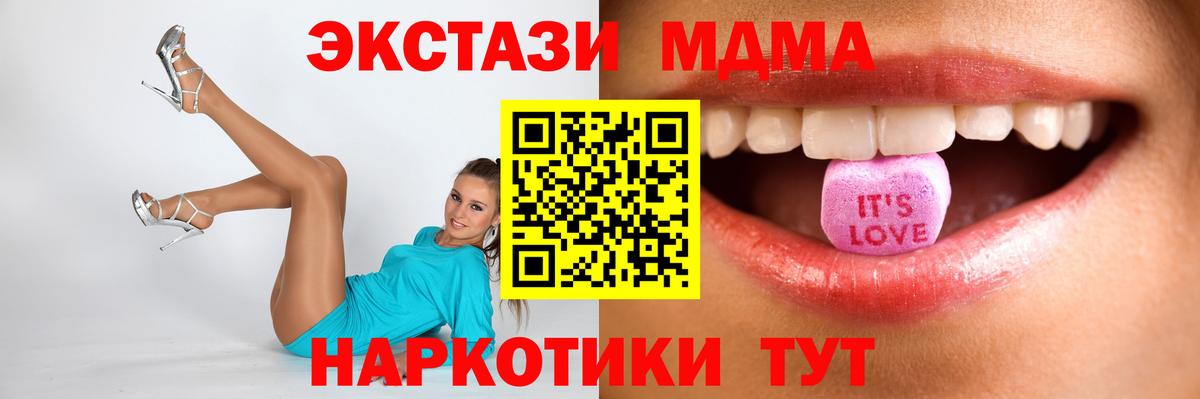 ЭКСТАЗИ MDMA  Вход с VPN  Экстази  Ecstasy бентли  Междуреченск 