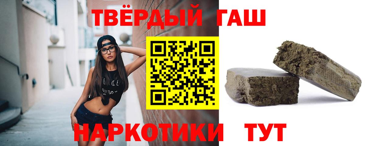 ГАШИШ  Гашиш 40% ТГК  Междуреченск  Вход с VPN  где найти наркотики  Гашиш Ice-O-Lator 