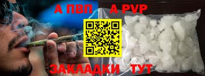 ALPHA PVP Шебекино