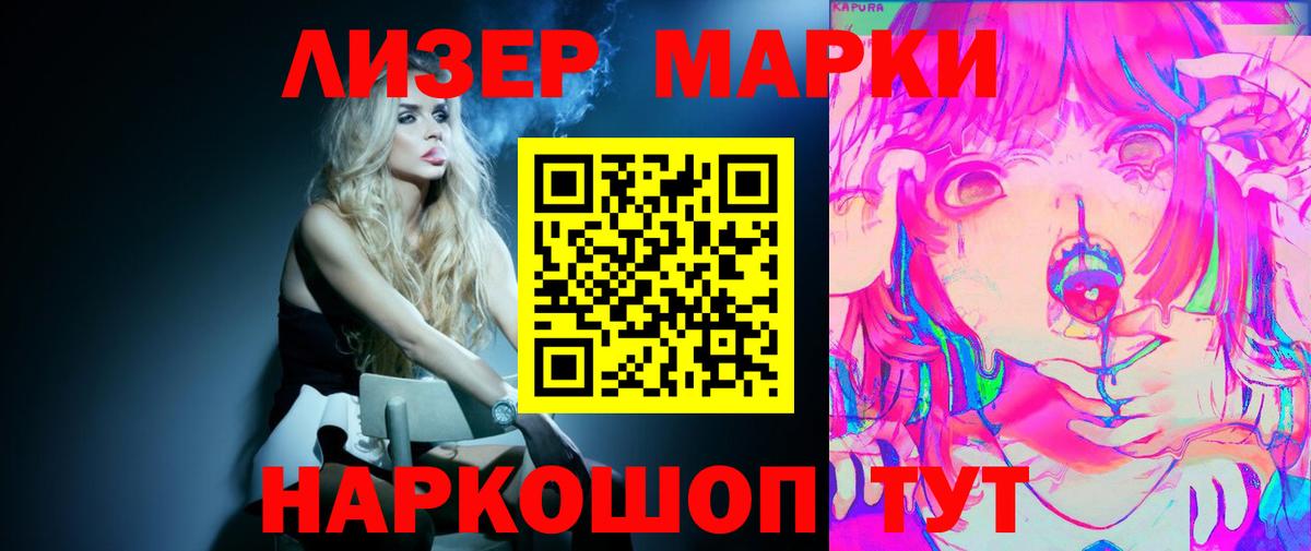 LSD-25 экстази кислота Междуреченск