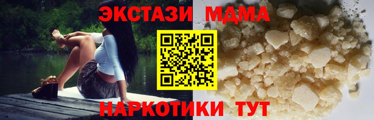 Междуреченск  MDMA молли  MDMA  MDMA VHQ  Вход с VPN 