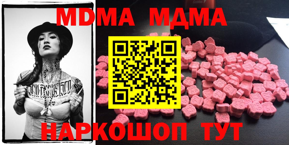 МДМА Molly Междуреченск