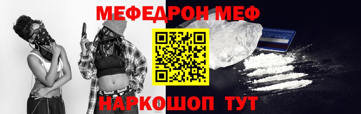 МЕФ кристаллы Междуреченск