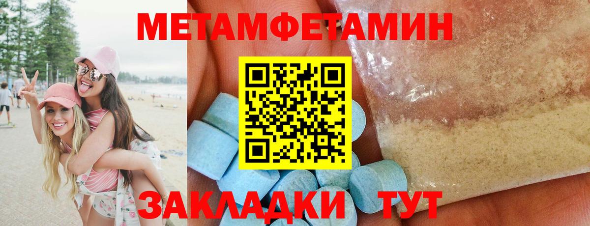 Метамфетамин Methamphetamine Междуреченск