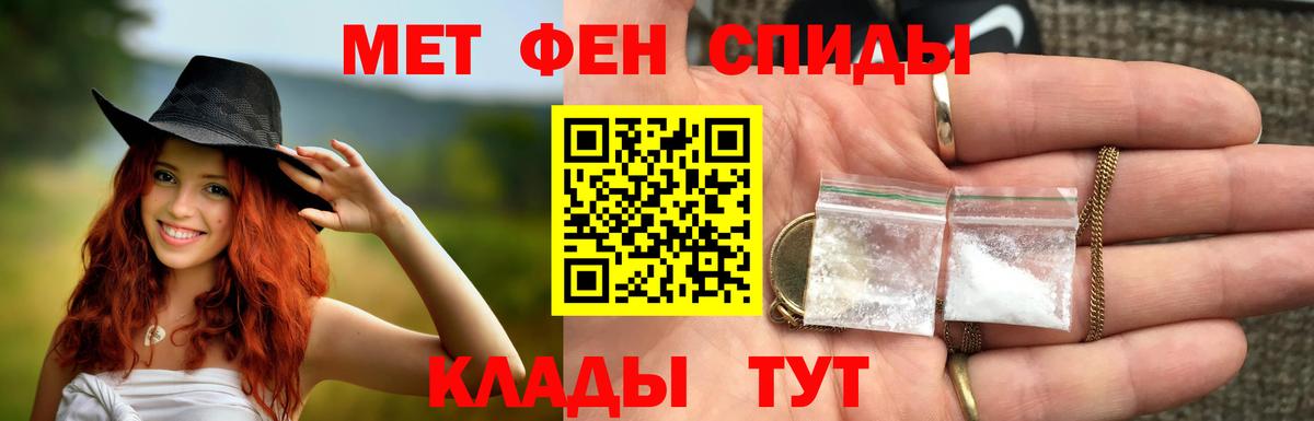 Междуреченск  МЕТАМФЕТАМИН мет  МЕТАМФЕТАМИН мет  Вход с VPN 