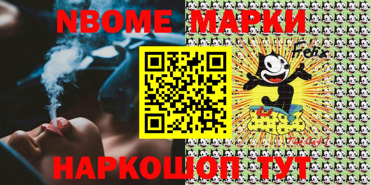 Марки NBOMe 1500мкг Междуреченск