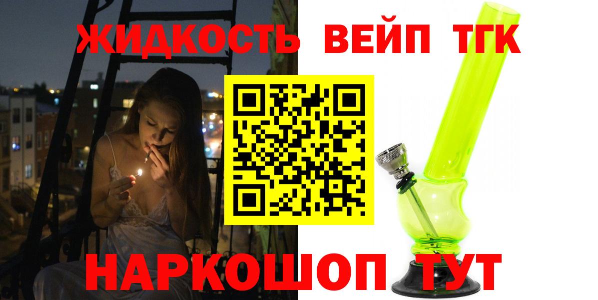 ТГК Wax  Вход с VPN  Дистиллят ТГК вейп  Междуреченск 
