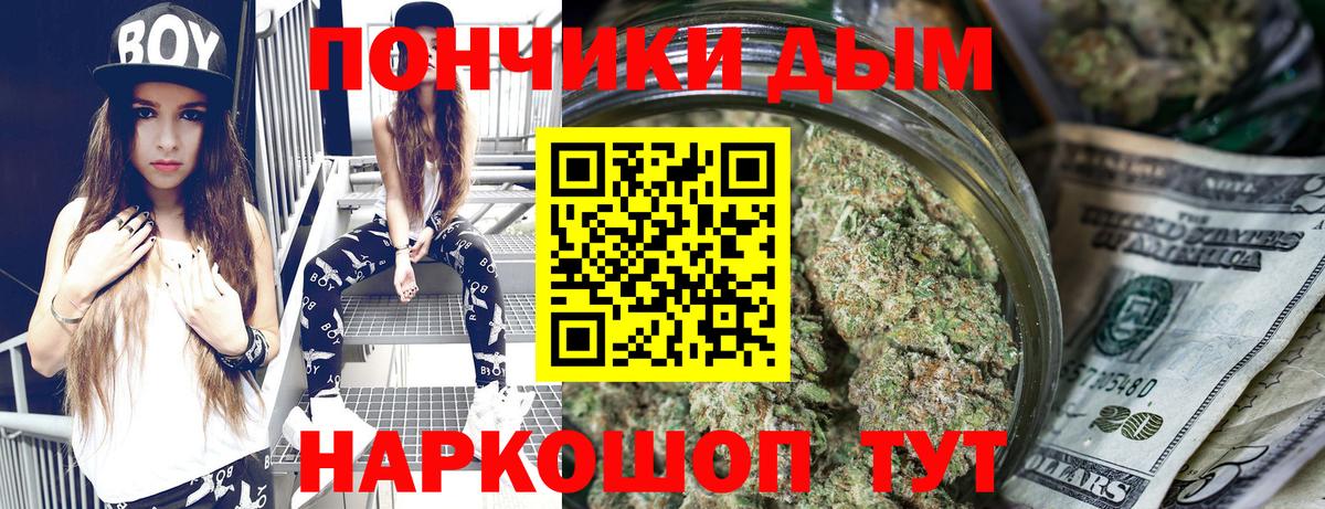 Бошки Шишки марихуана Междуреченск